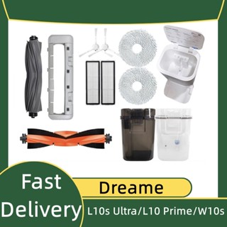 Dreame L10 Prime X10 W10s W10s Pro L10 Ultra L10s แปรงลูกกลิ้ง แปรงด้านข้าง ถุงเก็บฝุ่น ผ้าม็อบ