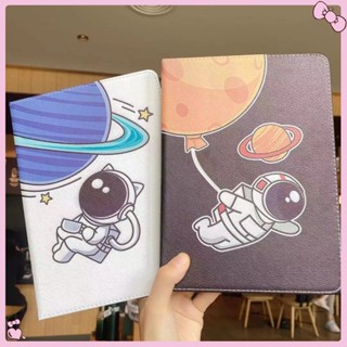 Astronaut เคสไอแพด ลายการ์ตูน iPad Mini 1 2 3 4 5 / iPad 2 3 4 / iPad Pro 9.7 Air1 Air2 / iPad Pro 10.5 / ipad Gen 7/8/9 10.2 Smart Case