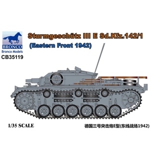 Bronco CB35119 1/35 เสื้อผ้า StuG III Ausf E Sd.Kfz 142/1 (ด้านหน้าตะวันออก 1942) Weijun CB35119 1/35 เลขเยอรมัน 3 Assault Gun E Type (สนามรบด้านหน้าตะวันออก 1942)