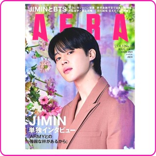 Aera (นิตยสารญี่ปุ่น) 2023 เพิ่ม! 【ปก: Jimin (BTS) 】