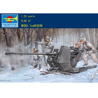 ชุดโมเดลทรัมเปเตอร์ 02310 1/35 เยอรมัน 3.7 ซม. FLAK 37 พลาสติก