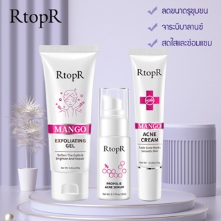 RtopR Skin Care: Mango Exfoliating เซรั่มบํารุงผิว 40กรัม + มะม่วง 15กรัม + เซรั่มบํารุงผิว 20มล.