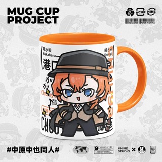 Bungo Stray Dogs แก้วนมเซรามิค ขนาดเล็ก ลายการ์ตูนอนิเมะ Nakahara Chuya คณะประพันธกรจรจัด นากาฮาระ ชูยะ Chuya Nakahara