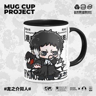 Bungo Stray Dogs Merchandise Akutagawa Ryunosuke Taniko ของแท้ แก้วน้ําเซรามิค ลายการ์ตูนอนิเมะ Authorized คณะประพันธกรจรจัด อาคุตางาว่า ริวโนะสุเกะ  Akutagawa Ryūnosuke  Ryūnosuke Akutagawa