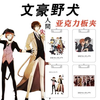 คลิปบอร์ดอะคริลิค ลายการ์ตูนอนิเมะ Nakahara Nakaya Osamu Dazai