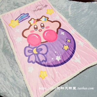 พร้อมส่ง [จัดส่งฟรี] ผ้าห่มขนแกะ ลายดาว KIRBY KIRBY สําหรับบ้าน ออฟฟิศ