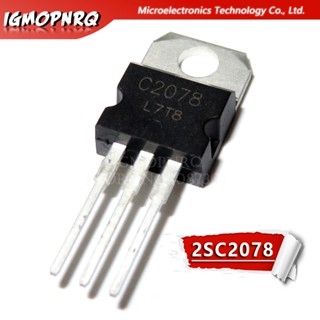 ทรานซิสเตอร์ความถี่สูง 20 C2078 2SC2078 3A 80V NPN