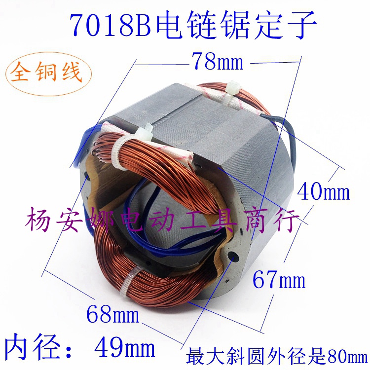 ✨ เหมาะสําหรับ Sapatos 7018B เลื่อยไฟฟ้า Stator Kida เลื่อยไฟฟ้า 9 ฟัน Stator 7018 อุปกรณ์เครื่องมือ