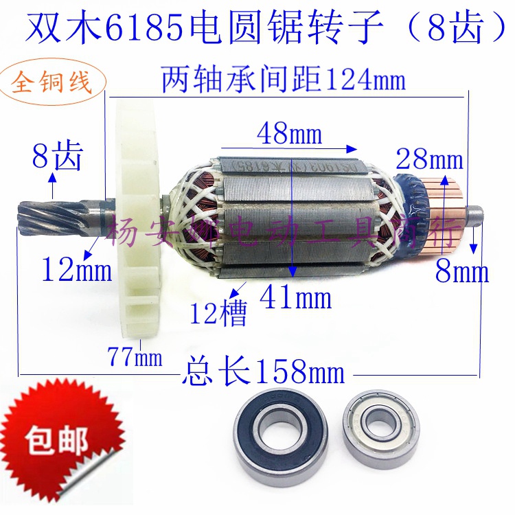 ✨ ไม้คู่ Suzuki Tomoto 6185A6185B เลื่อยวงเดือนไฟฟ้าโรเตอร์ 8 ฟัน 23 ซม.185 เลื่อยวงเดือนไฟฟ้าโรเตอร