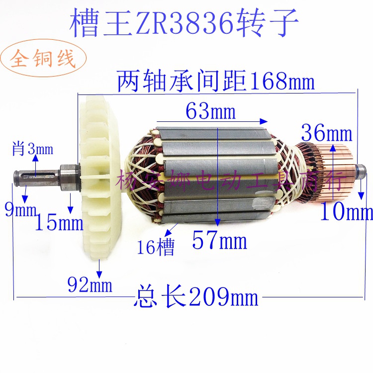 ✨ Slot King ZR3836 โรเตอร์ Slotted เครื่องโรเตอร์มอเตอร์อุปกรณ์เสริมทองแดงทั้งหมด 3836 Slotted King 