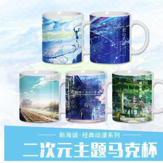 แก้วน้ํา ลายการ์ตูนอนิเมะ Your Name Son of the Weather Fivecm Makoto Shinkai Series