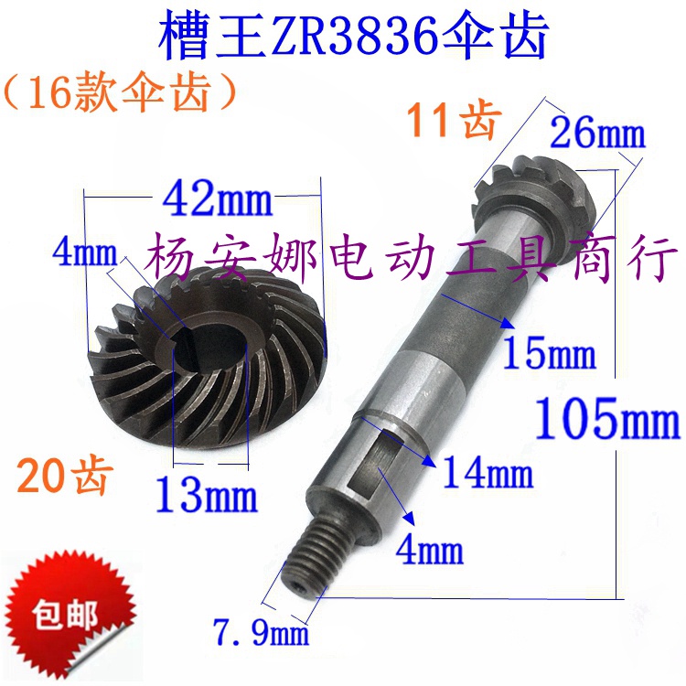 ✨ Slot King Slotting Machine อุปกรณ์เสริม Slot King เพลาหมุนฟันเอียง ZR3836 เกียร์ Second-Class Beve