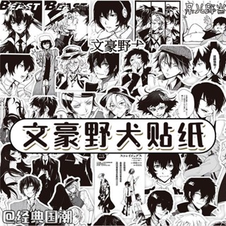 สติกเกอร์ ลายการ์ตูนอนิเมะ Bungou Stray Dog Dazai Osamu Dazai Kurozai Nakaya สําหรับตกแต่งสมุดโน๊ตบุ๊ค DIY 127 แผ่น