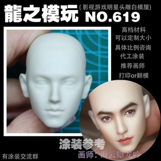 โมเดลหัวแกะสลัก 1/6 1/12 1/18 God-like BJD Feng Zhang Zehan Soldier แฮนด์เมด สีขาว 619