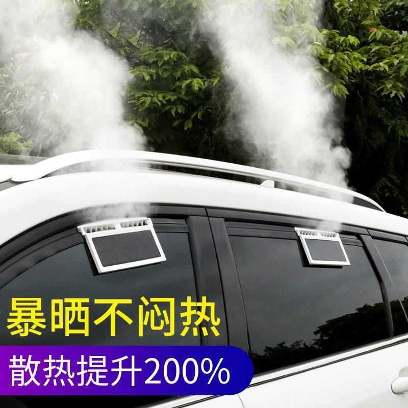 * พัดลมติดรถยนต์ * พัดลมดูดอากาศในรถยนต์พลังงานแสงอาทิตย์ USB ชาร์จพัดลมระบายอากาศใหม่หม้อน้ำหมุนเวียนอากาศในรถยนต์