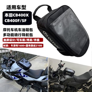 กระเป๋านําทาง ถังน้ํามันเชื้อเพลิง ดัดแปลง สําหรับรถจักรยานยนต์ Honda CB400X CB400F CB400SF