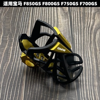 ที่วางแก้วน้ํา กันชน ดัดแปลง สําหรับ BMW F850GS F800GS F750GS F700GS