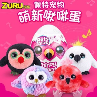 ﹍∋[สินค้าใหม่] zuru สามารถเรียนรู้ที่จะพูดคุย, เจี๊ยบนกกล่องตาบอดตาบอดไข่สาวของขวัญของเล่นตุ๊กตาตุ๊กตา