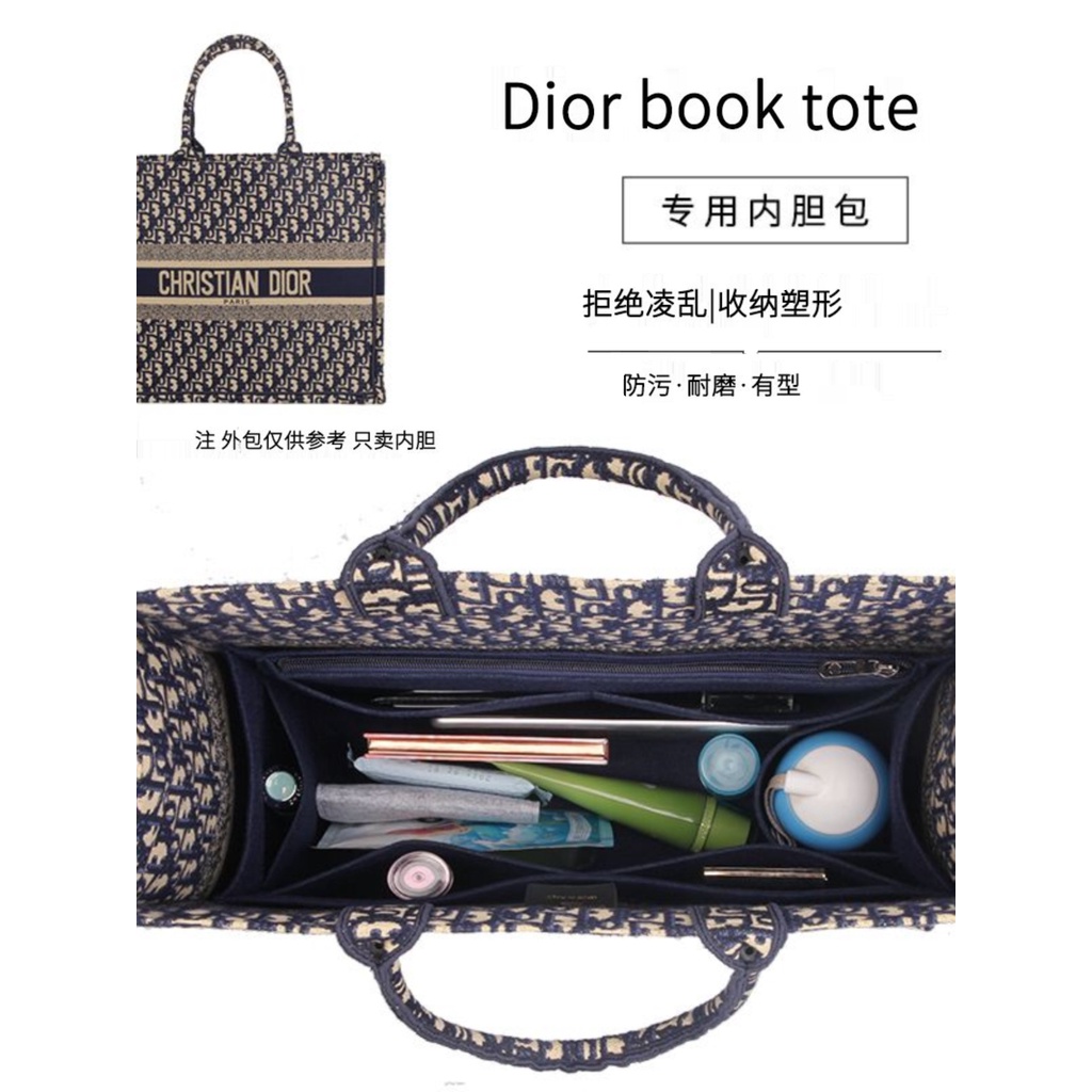 พร้อมสต็อก Fast Shipping Liner Bag for Dior book tote กระเป๋าช้อปปิ้งปัก Dior tote Lining Bag In-Bag