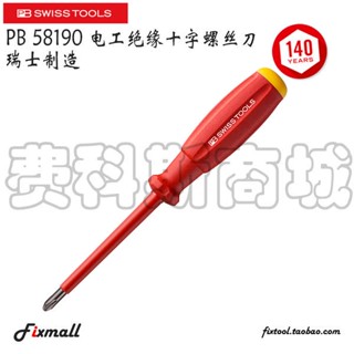 Swiss PB Swiss Tools PB 58190 SwissGrip ไขควงฉนวนไฟฟ้า ฟิลลิปส์