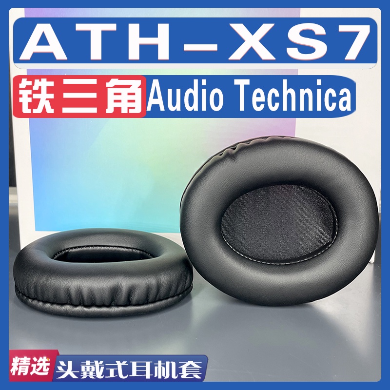 พร้อมส่ง ฟองน้ําครอบหูฟัง สีเทา สีน้ําตาล สําหรับ Audio Technica Audio-Technica ATH-XS7