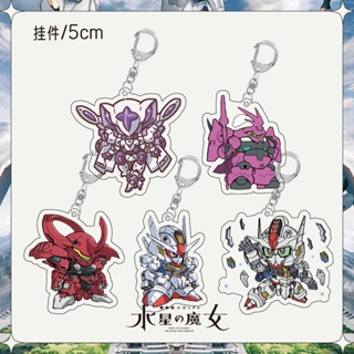 Mercurys Witch Gundam Stand Mecha Magic ใหม่ ของแท้ พวงกุญแจ จี้กระเป๋านักเรียน สองมิติ