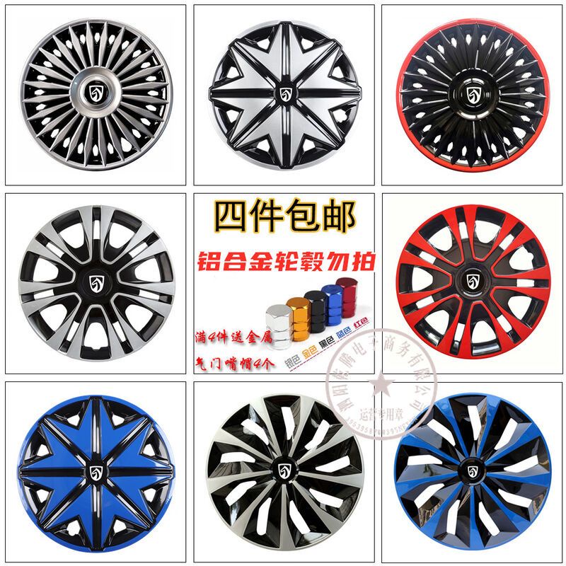 Baojun ฝาครอบป้องกันดุมล้อรถยนต์ 12 นิ้ว 13 นิ้ว 14 นิ้ว 15 นิ้ว 16 นิ้ว ฝาครอบยางรถยนต์