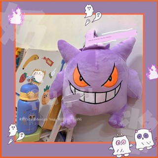 กระเป๋าเป้สะพายหลัง ผ้ากํามะหยี่ขนนิ่ม ลายการ์ตูนโปเกม่อน Gengar น่ารัก ตลก สําหรับผู้ชาย และผู้หญิง