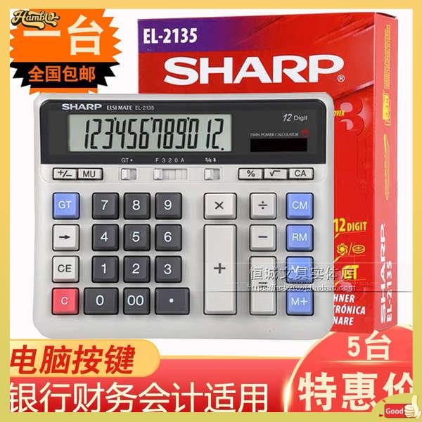 เครื่องคิดเลข เครื่องคิดเลขใหญ่ การจัดส่งฟรี Sonic SHARP ชาร์ป คอมพิวเตอร์ EL-2135 คีย์คอมพิวเตอร์ขนาดใหญ่ ธนาคาร เครื่องคิดเลขธุรกิจ