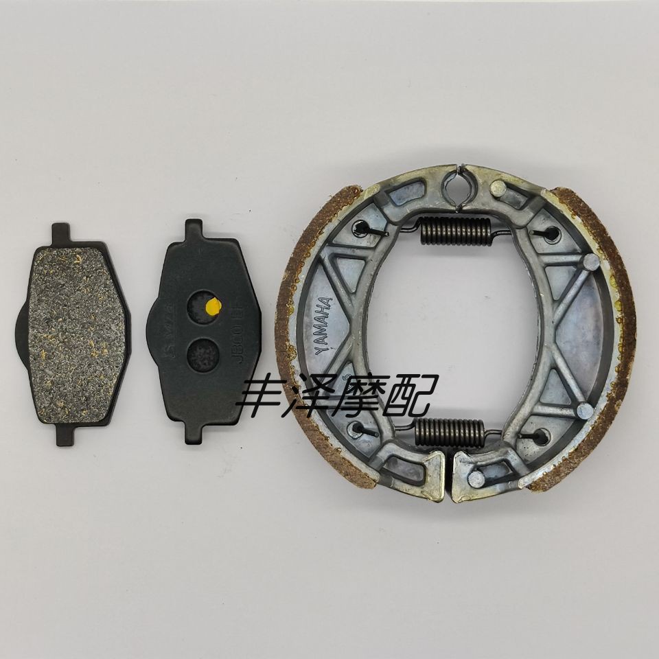 Yamaha XC125TR {96-03} XT225/S 86-93 ผ้าเบรคหน้าหลังผ้าดิสเบรคผ้าเบรค
