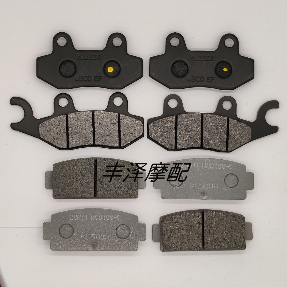 Chunfeng ATV Z5/Z6/Z8 CF500UU-AU-Force550 ผ้าเบรคหน้าหลังเบรคแผ่นดิสก์เบรค Pad