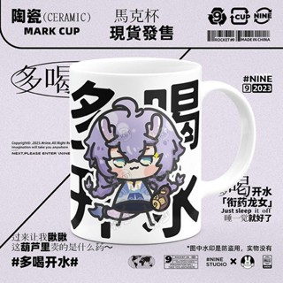 Honkai Star Railway Merchandise Bailu ของแท้ แก้วน้ําเซรามิค ลายการ์ตูนอนิเมะ