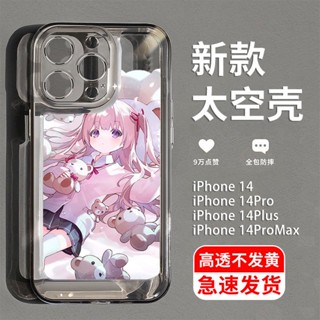 เคสโทรศัพท์มือถือ แบบใส ลายหมี สองมิติ สีชมพู สําหรับ Apple 13 14 12 11promax