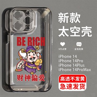 เคสโทรศัพท์มือถือแบบนิ่ม ใส ลาย God of Wealth อวกาศ สําหรับ Apple 13 14 12 11promax xr xs