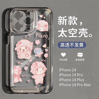 เคสโทรศัพท์มือถือใส แบบนิ่ม ลายน่ารัก สําหรับ Apple Iphone 14promax 13 12 11 7 8Plus xsmax xr x