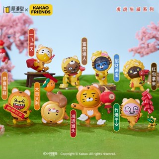 [ข้อเสนอพิเศษ] Kakao FRIENDS KAKAO FRIENDS KAKAO FRIENDS Series เครื่องประดับกล่องปริศนา เด็กผู้ชาย