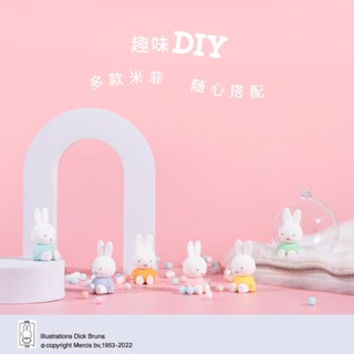 Miffy Miffy ชุดพวงกุญแจ DIY กล่องปริศนา แขวนกระเป๋า กุญแจแขวน สําหรับแฟนกระต่าย ของขวัญปีใหม่