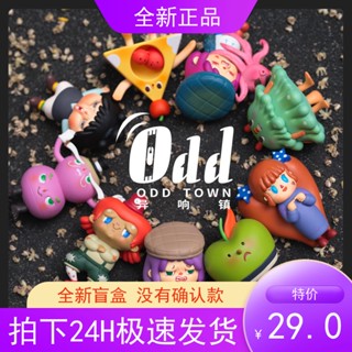 [ข้อเสนอพิเศษ] กล่องปริศนา รูปศิลปิน ODD TOWN น่ารัก