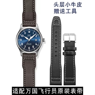 6/11✈สายนาฬิกาข้อมือหนัง สําหรับ IWC Wanguo Pilot Little Prince พร้อม Portofino Mark 18