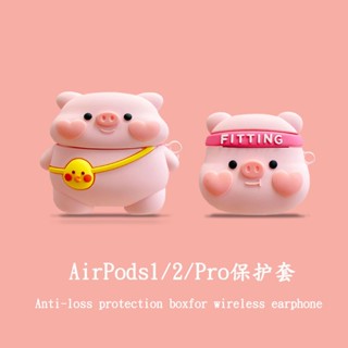 เคสหูฟังบลูทูธไร้สาย ซิลิโคนนิ่ม ลายการ์ตูนหมูน่ารัก สําหรับ Airpods Pro 1 2 3