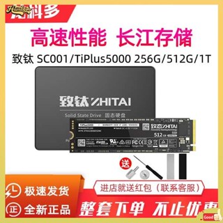 ssd 1tb ssd 240gb SC001/TiPlus5000/7100 512G/1T/2T SSD NVMe M.2 ที่เกิดจากไทเทเนียม