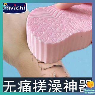 ฟองน้ำขัดขี้ไคล ฟองน้ำมหัศจรรย์ Davichi baby bath scrub mud sponge kids scrub under the gray artifact baby soft bath pad rub เพิ่มเติม