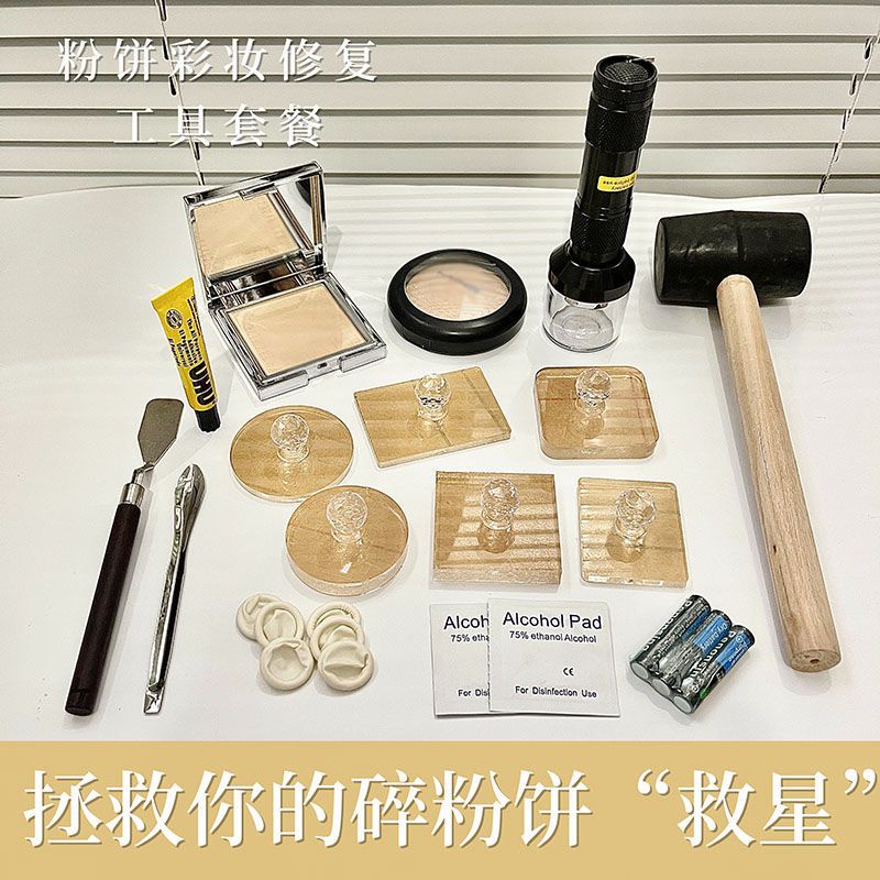 Pressed Powder Broken Repair Tool Set ถาดแต่งหน้า Sub-Packing Pressed Plate Seal Big White Cake Broken Repair เครื่องบด