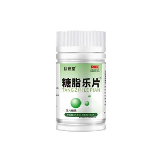 Glycolipids trill in the same] [le hair slice of con Sugar Lozenges สมุนไพรเข้มข้น กวาวเครือขาว ช่วยผมทันที น้ําตาลในเลือด บรรเทาไขมัน ปกป้องรากกวาวเครือขาว 6.17