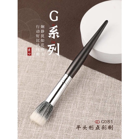[วจือ​Brush Type Collection G017/G120/G113/G115/G118/G119
