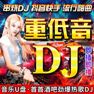 แฟลชไดรฟ์ usb DJ dance music 2023 สําหรับเต้นรํา 2023 Driv 619