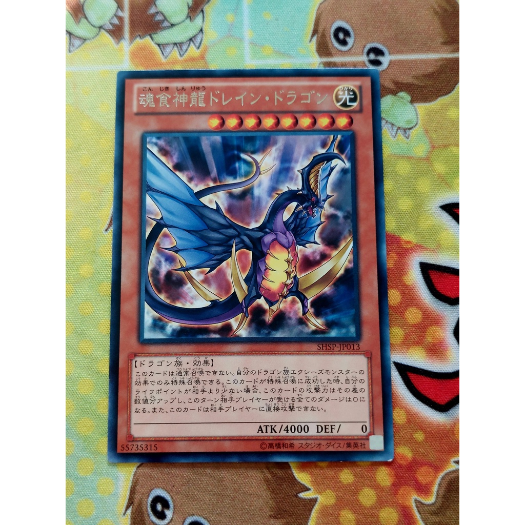 [ Peanut ] Mint90 OCG Soul Drain Dragon Cards - หายาก