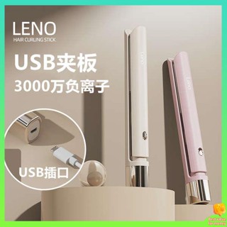 ที่ลอนผมอัตโนมัติ ที่ม้วนผม Leno ปรับอุณหภูมิ USB เฝือกขนาดเล็กผมหยิกตรงใช้คู่หน้าม้าหัวเข็มขัดด้านในเหล็กดัดขนาดเล็กมีพาวเวอร์แบงค์หอพัก