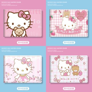 เคสหนัง ลาย Hello Kitty สําหรับใส่ใบขับขี่รถจักรยานยนต์