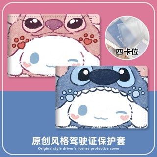 Yugui เคสหนัง ป้องกัน ลายสุนัข Stitch สําหรับใส่ใบขับขี่รถจักรยานยนต์